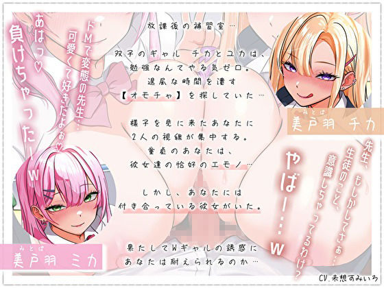 彼女がいるのに…Wギャルのおま〇こサンドイッチ。童貞バレて淫語囁きイチャエロ奪い サンプル3ページ目