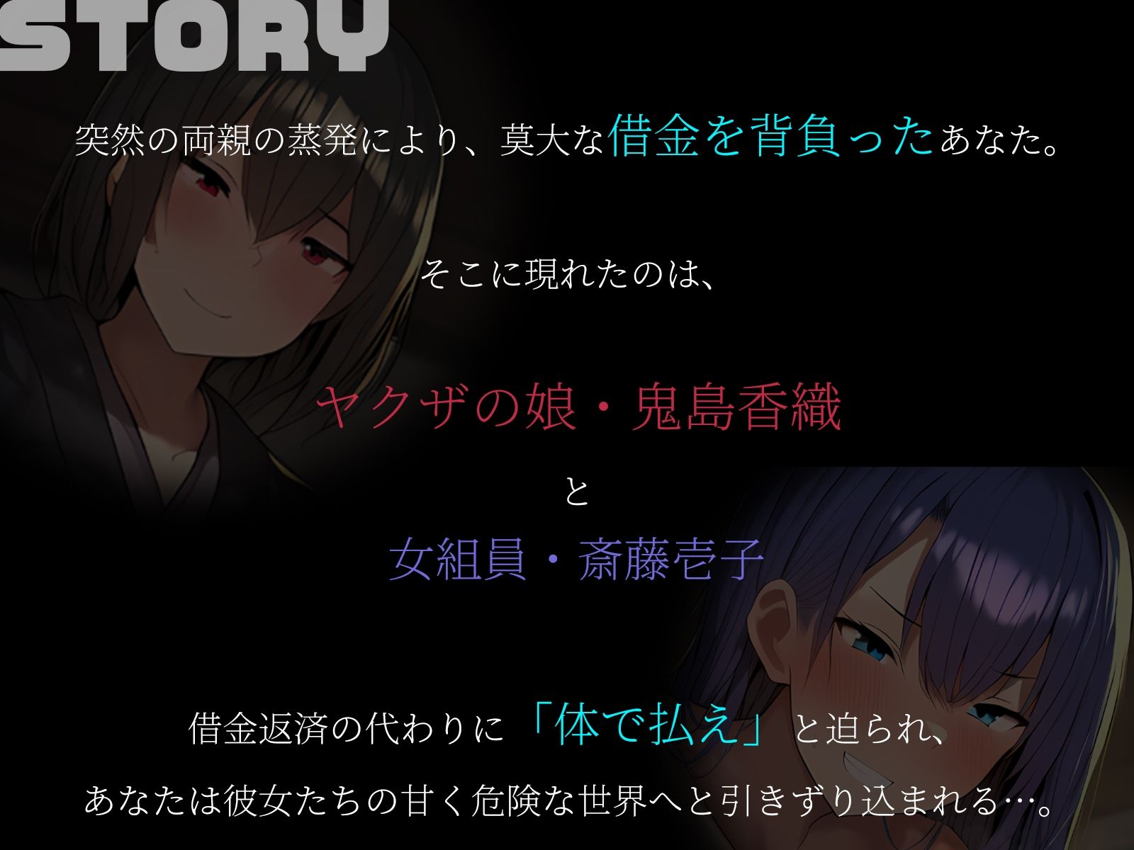 【KU100】両親蒸発、残された借金は「体」で払え！？〜ヤクザの娘と女組員との蜜月生活〜 サンプル2ページ目