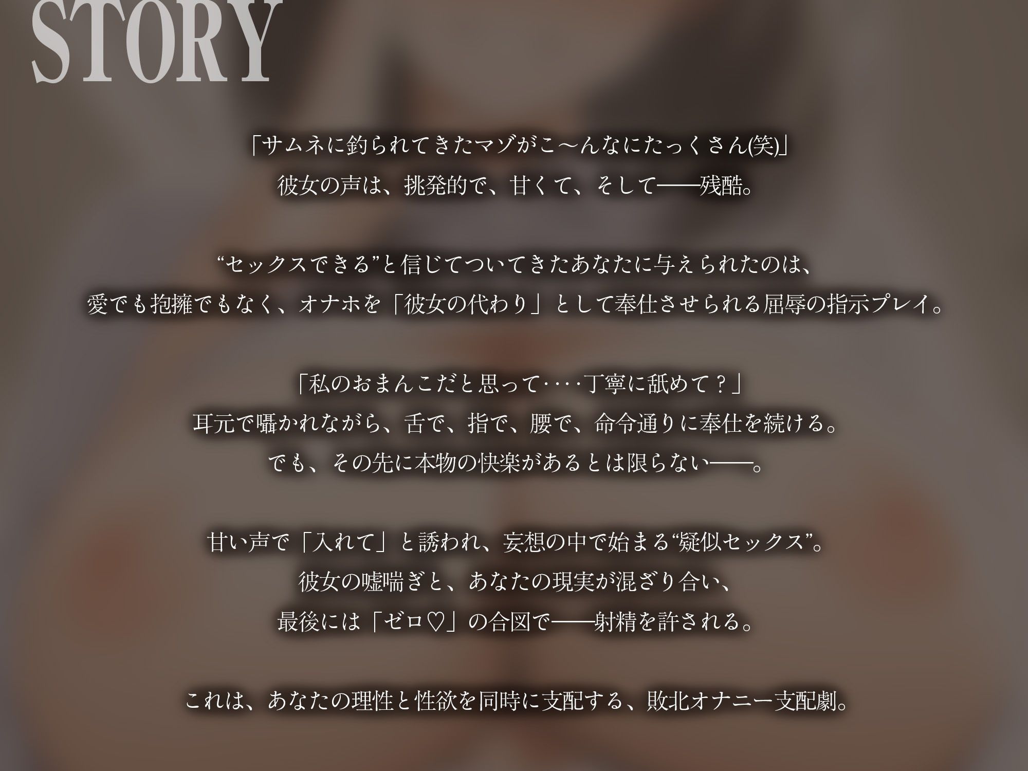 誘惑オナニー指示〜セックスできると思った？それ、オナホですけど？〜【KU100】 サンプル2ページ目