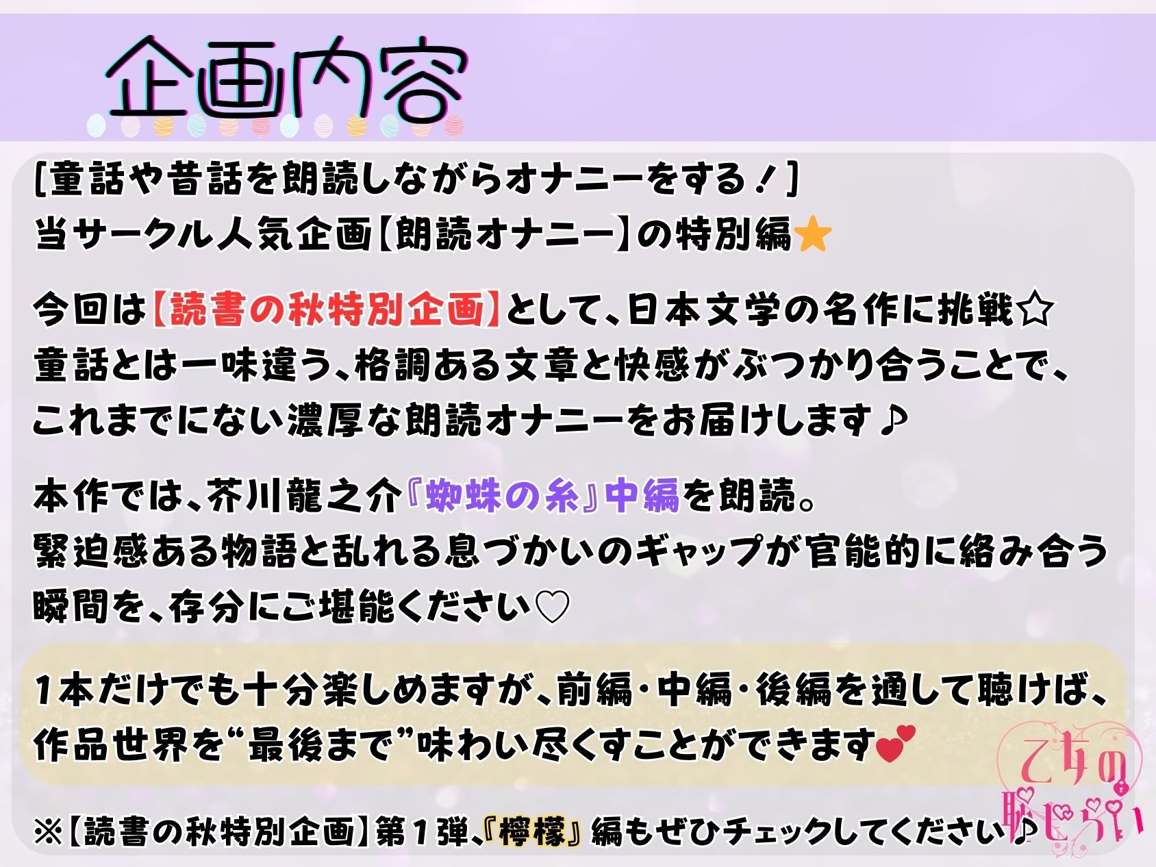 ＜読書の秋＞朗読オナニー《ドスケベ人妻》【おまんこ＋お口＋乳首責め♪】〜母乳もお潮も我慢できない…！？「ごめんなさいッ…イきましゅ…いぐッ…ッ///゛」〜 サンプル1ページ目