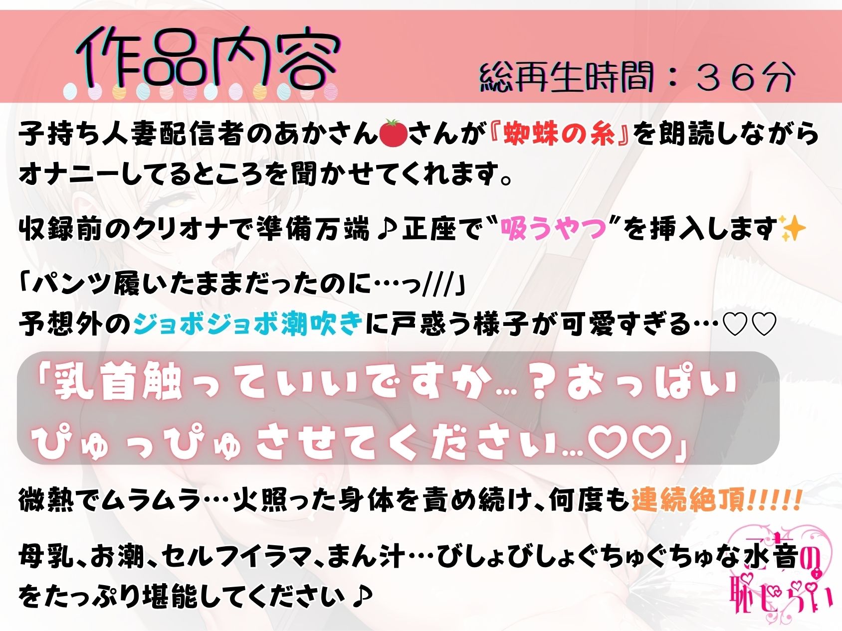 ＜読書の秋＞朗読オナニー《ドスケベ人妻》【おまんこ＋お口＋乳首責め♪】〜母乳もお潮も我慢できない…！？「ごめんなさいッ…イきましゅ…いぐッ…ッ///゛」〜 サンプル2ページ目