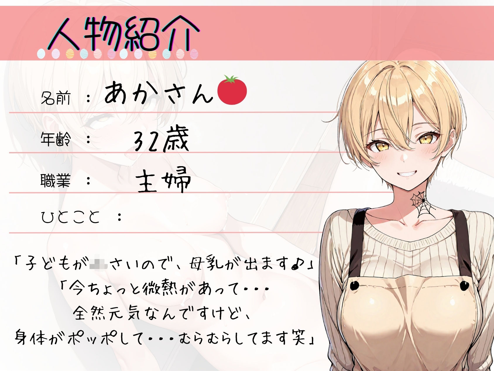 ＜読書の秋＞朗読オナニー《ドスケベ人妻》【おまんこ＋お口＋乳首責め♪】〜母乳もお潮も我慢できない…！？「ごめんなさいッ…イきましゅ…いぐッ…ッ///゛」〜 サンプル3ページ目