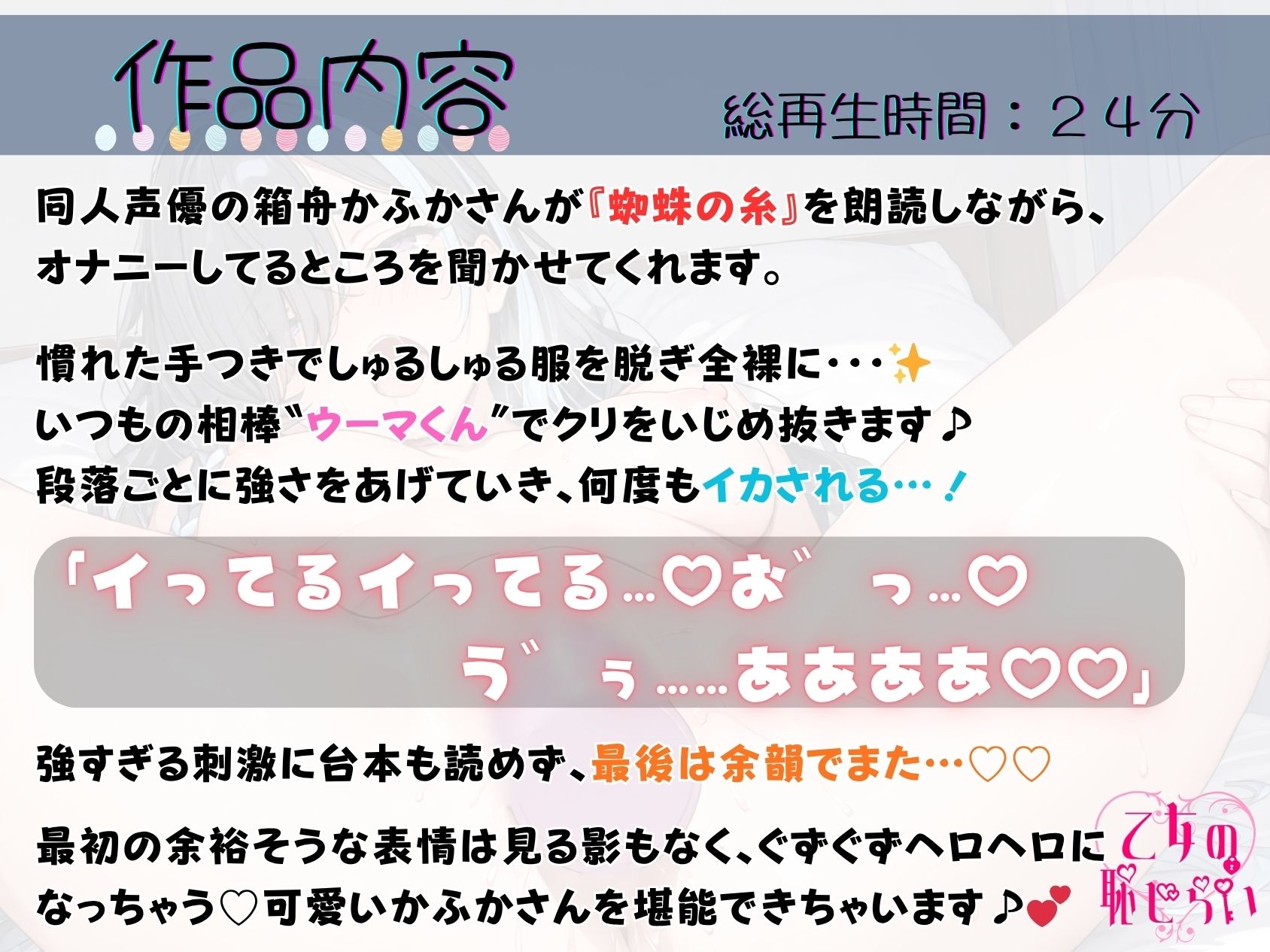 ＜読書の秋＞朗読オナニー《ゆるオホカワボ》【‘吸うやつ’でへろへろ絶頂♪】〜終わった後も…余韻でイっちゃうっ//「まだパワー1なんだけど…！///」〜 サンプル2ページ目