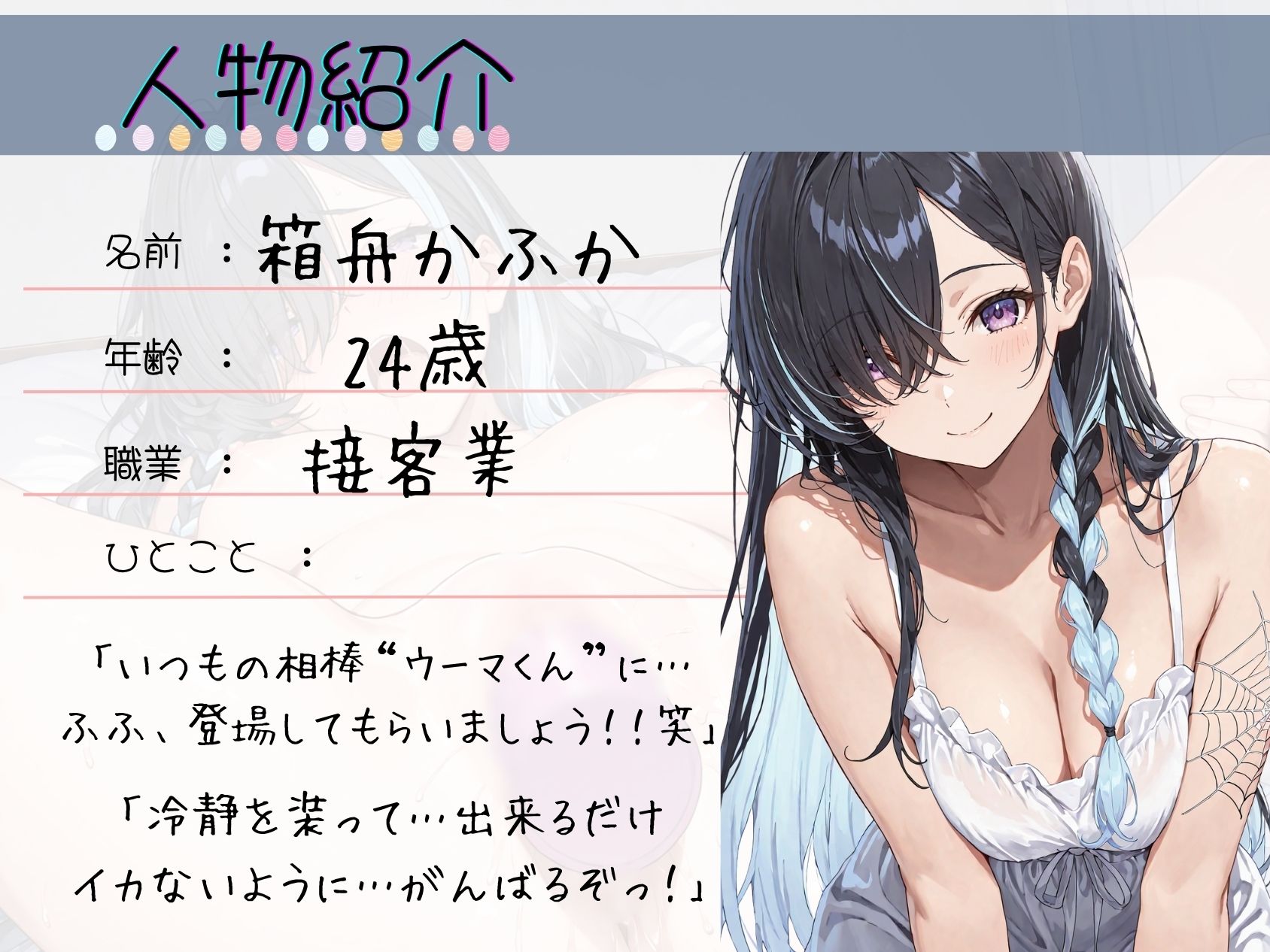＜読書の秋＞朗読オナニー《ゆるオホカワボ》【‘吸うやつ’でへろへろ絶頂♪】〜終わった後も…余韻でイっちゃうっ//「まだパワー1なんだけど…！///」〜 サンプル3ページ目