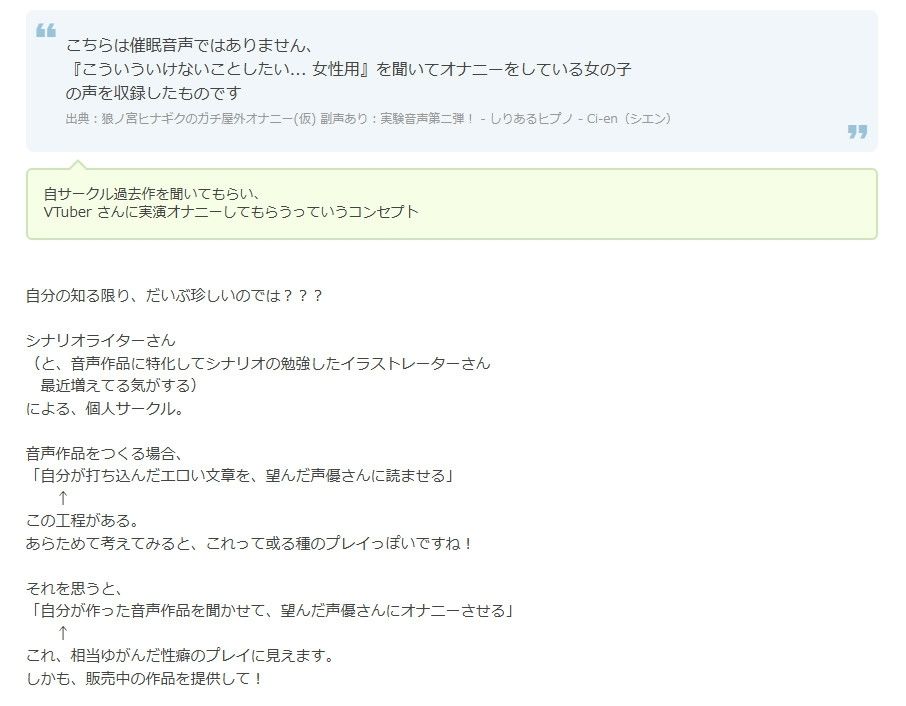 【素人露出レズ体験】同人音声をオカズに自慰する女 ガチ素人トランス絶頂 副声あり サンプル3ページ目