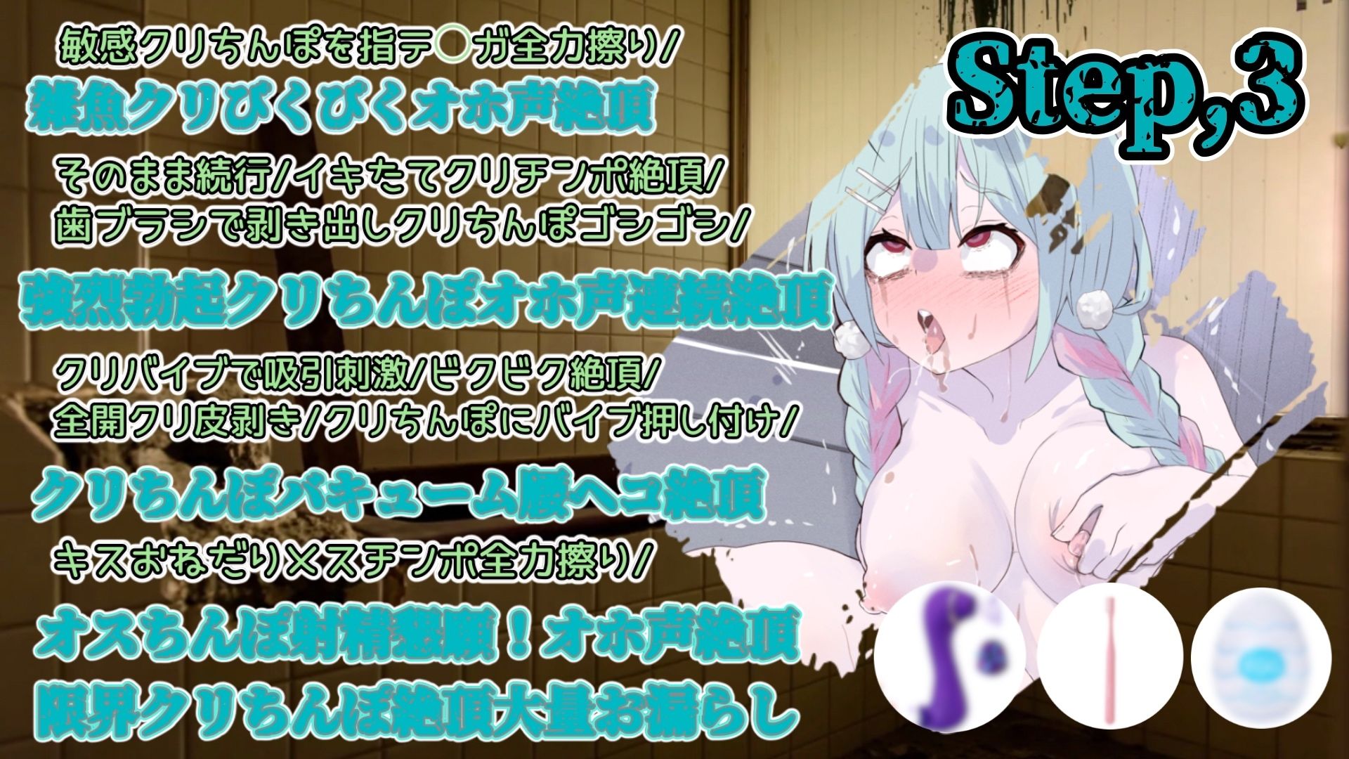 『女体快楽実験場』 被験体No，009「もぶA」Stage，1後編 サンプル3ページ目