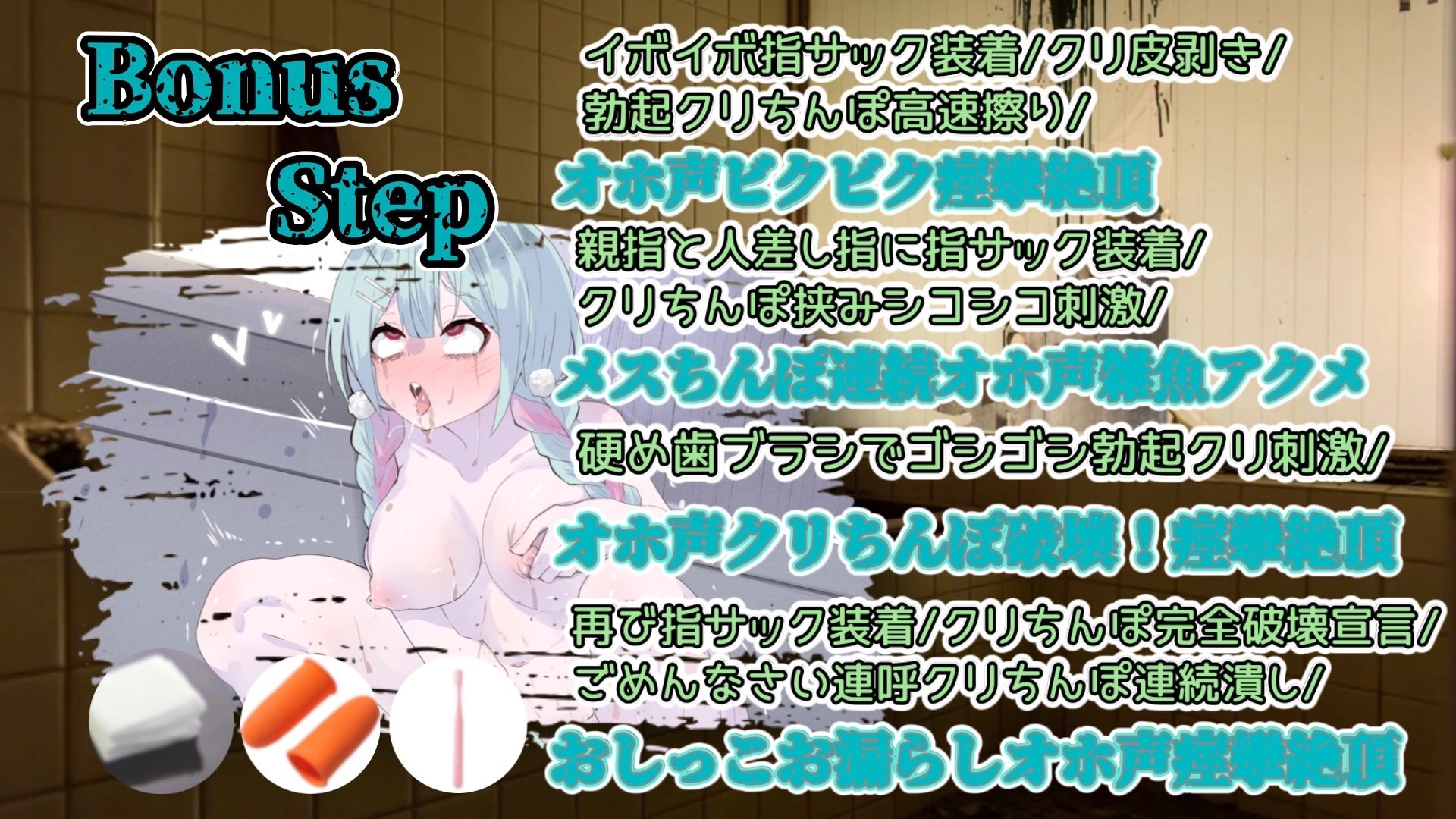 『女体快楽実験場』 被験体No，009「もぶA」Stage，1後編 サンプル4ページ目