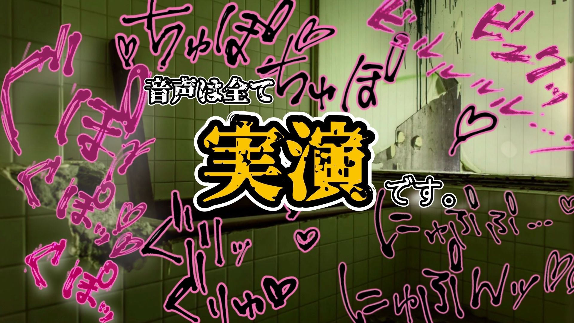 『女体快楽実験場』 被験体No，009「もぶA」Stage，1後編 サンプル6ページ目