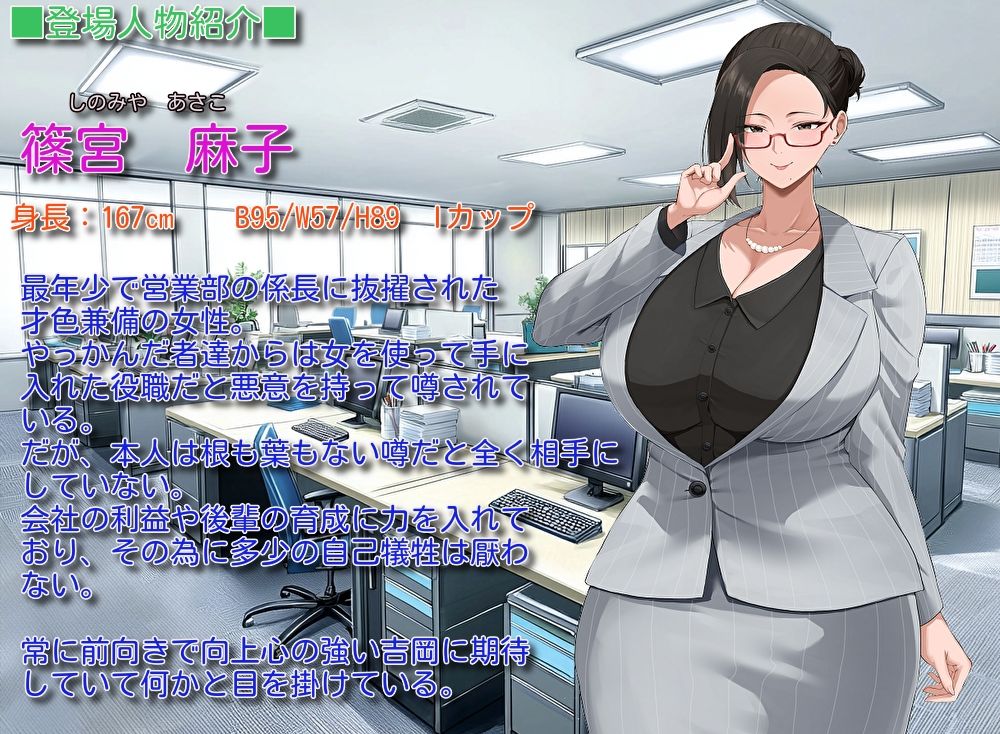 エリート係長陵●  屈辱の接待 サンプル3ページ目
