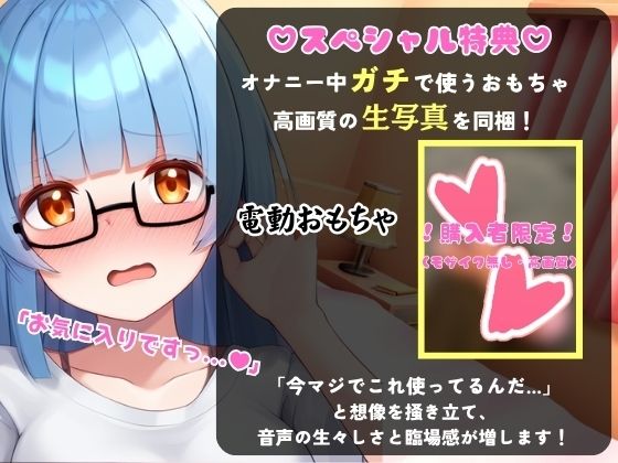 【実演オナニー×オナサポ】19才処女現役JDとイキ我慢バトル！電動おもちゃでくちゅくちゅ→我慢むなしく情けない悶絶イキ「恥ずかしい…ッ！」【こはる】 サンプル1ページ目