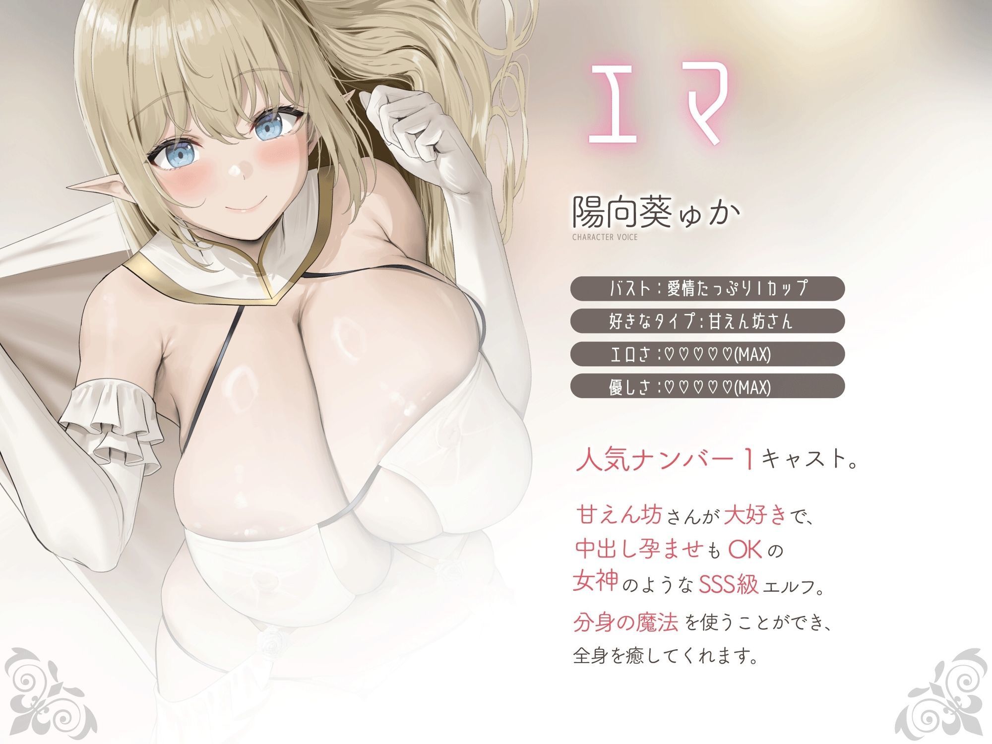 ［SSS級］異世界ホテル-なんでもしてくれるやわらかマシュマロエルフ とゆったり密着甘々セックス サンプル2ページ目