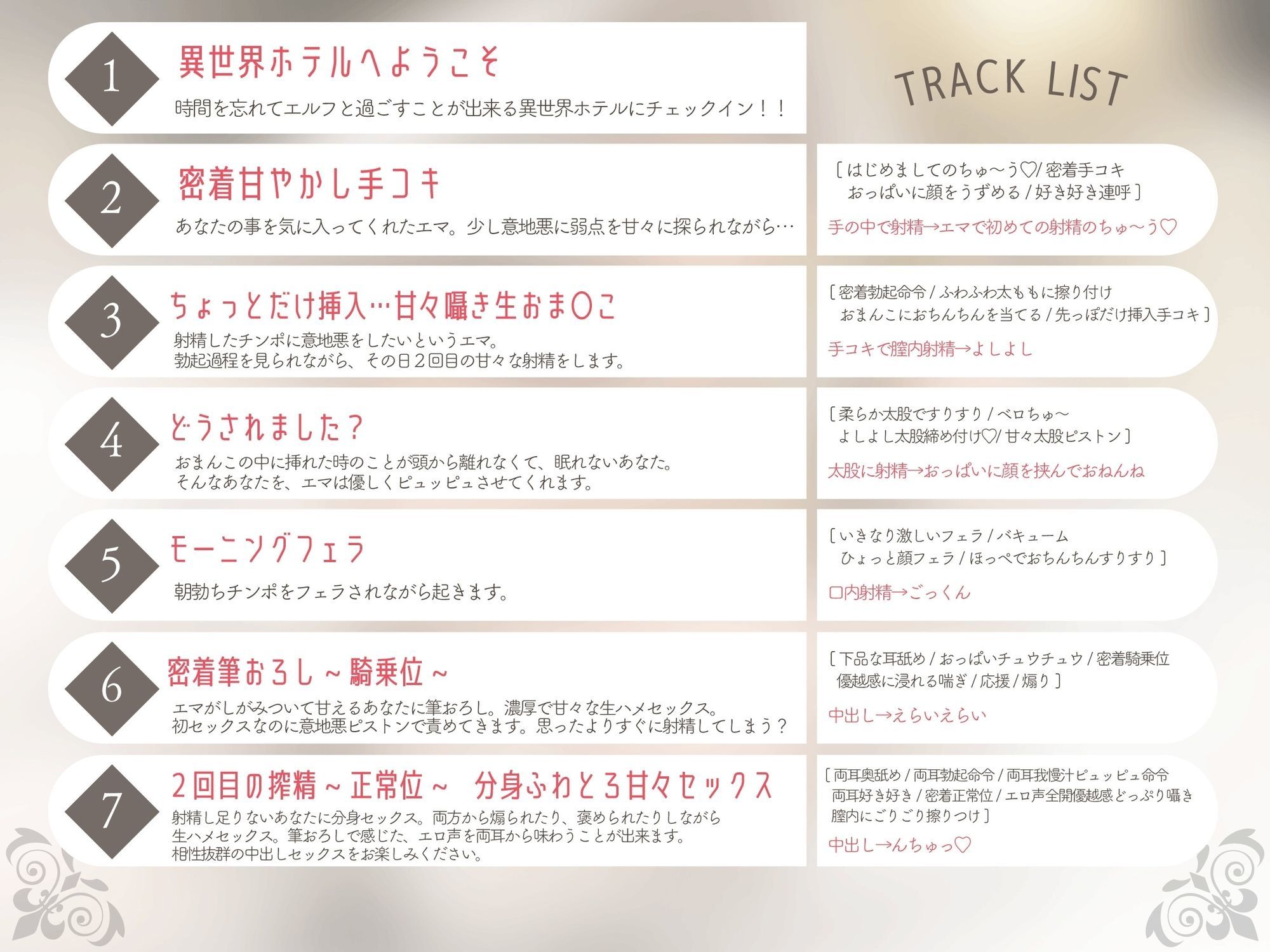 ［SSS級］異世界ホテル-なんでもしてくれるやわらかマシュマロエルフ とゆったり密着甘々セックス サンプル3ページ目