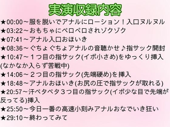 【アナル特化×初指サック】アナルおなで痙攣オホいき！振動ペロペロ★イボ指サック3種類使い比べ サンプル2ページ目