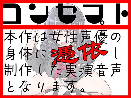 【実演】実録TSオナ日記・姫宮ぬく美 サンプル1ページ目