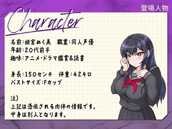 【実演】実録TSオナ日記・姫宮ぬく美 サンプル2ページ目