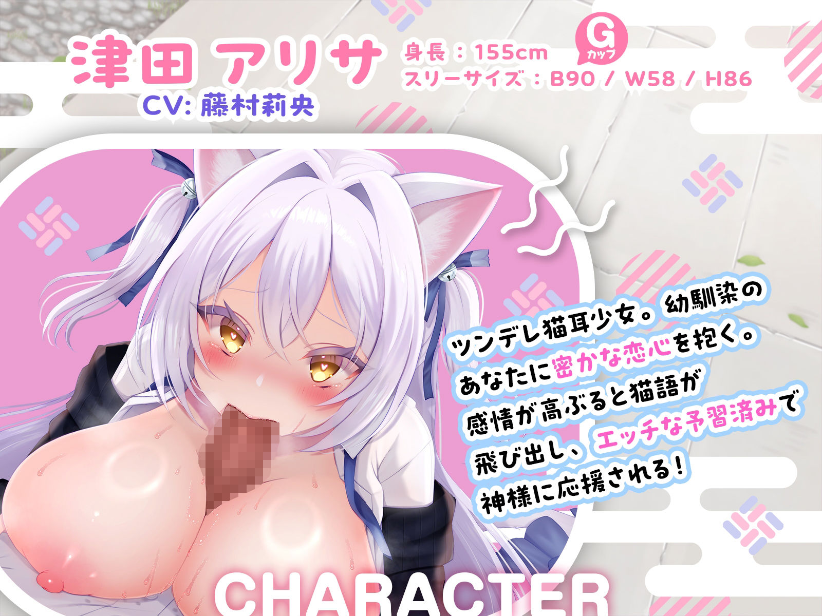 猫耳JKアリサと挑む恋みくじは超過激♪ 素直じゃないメス猫をしつけてニャア♪ 【KU100収録】 サンプル2ページ目