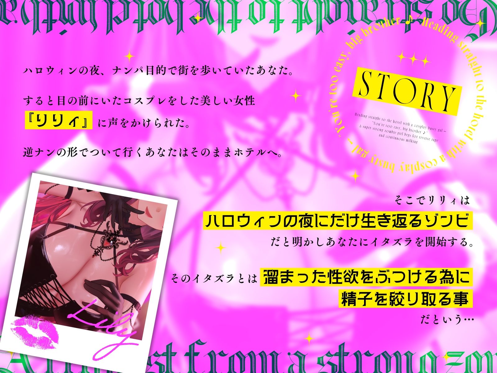 コスプレ巨乳ギャルとホテルに直行→「お兄さんチョロすぎ♪」怪力ゾンビ娘のおねだり逆レ＆連続搾精 サンプル3ページ目