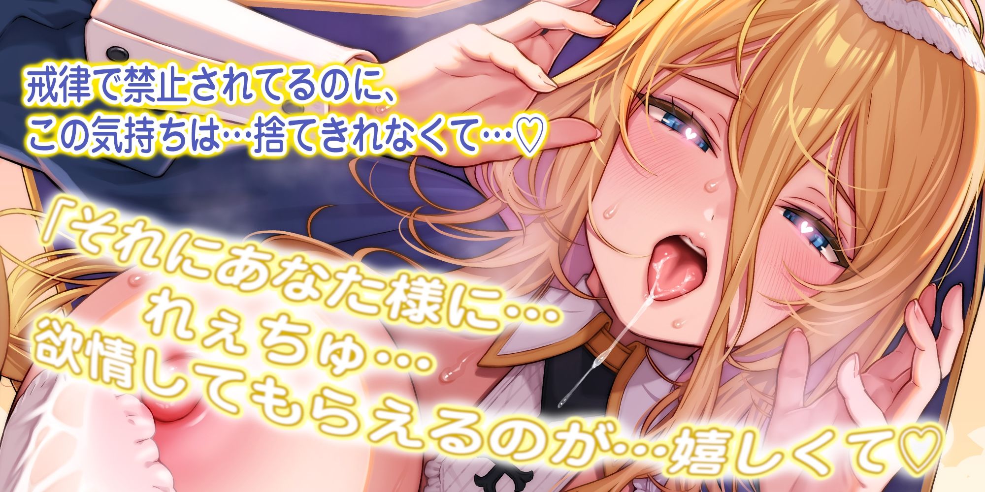 【ラブラブ男性受け】共依存シスターの種絞り逆レ  〜耳元で甘ったるいウィスパーボイスで喘ぎながら杭打ち求愛ピストン〜 サンプル1ページ目