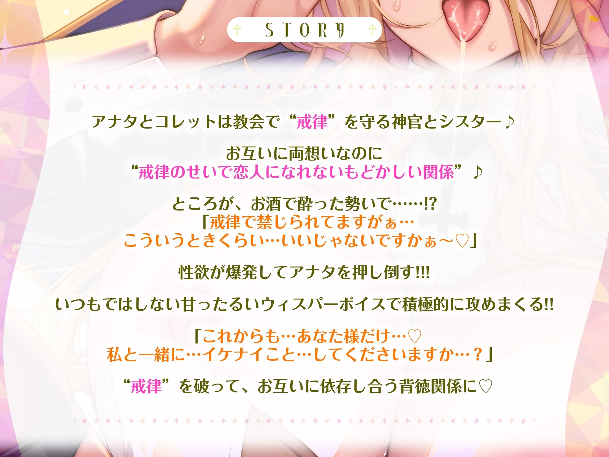 【ラブラブ男性受け】共依存シスターの種絞り逆レ  〜耳元で甘ったるいウィスパーボイスで喘ぎながら杭打ち求愛ピストン〜 サンプル3ページ目