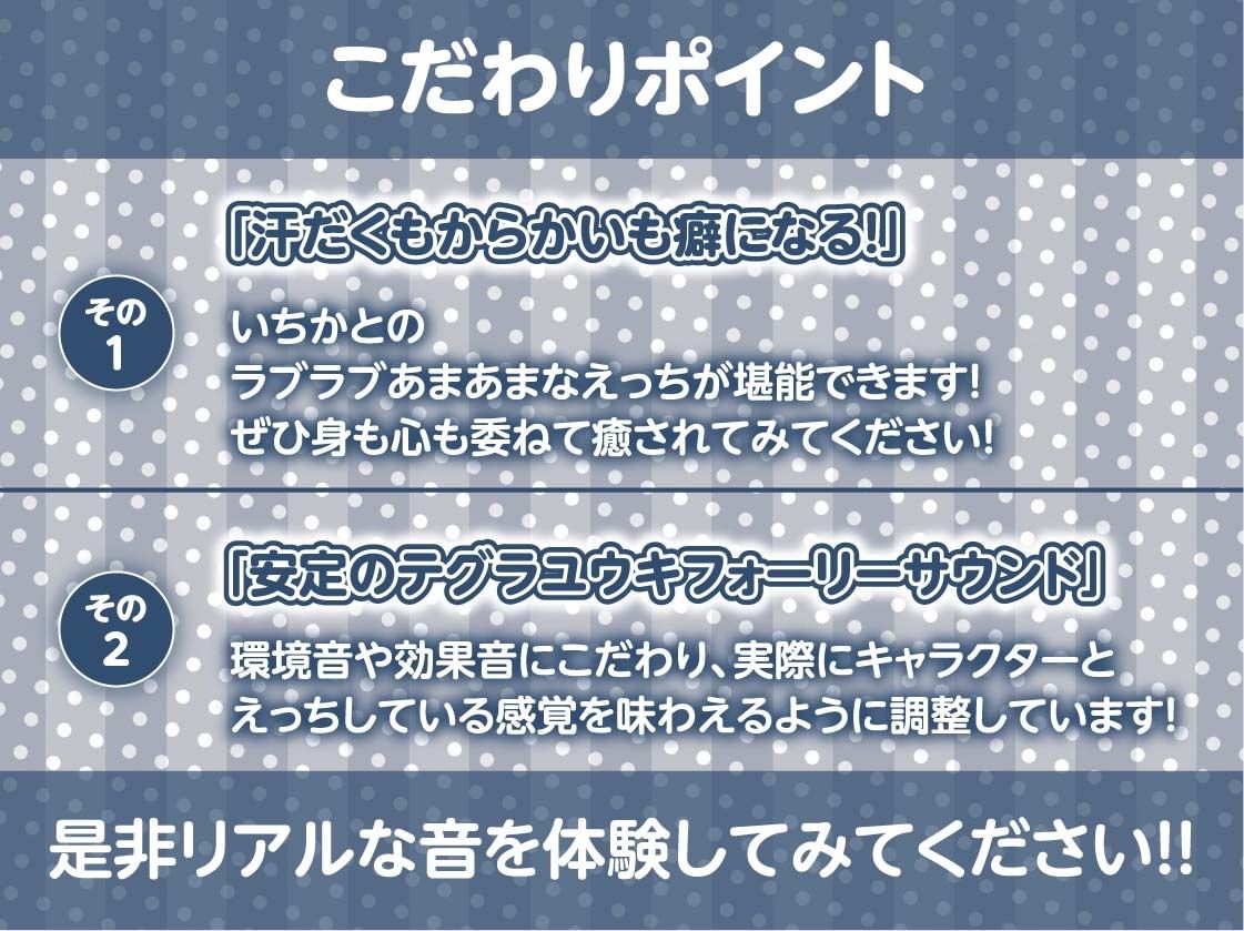 【密着囁き】褐色JK彼女との甘々密着囁きえっち〜バスケ部彼女と夏の汗だくセックス〜 サンプル7ページ目