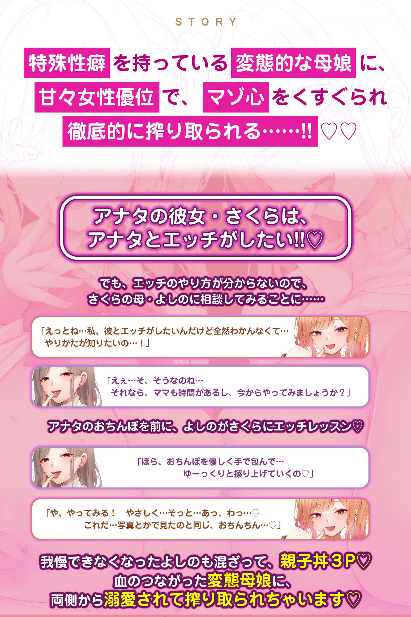 【甘々女性優位】変態母娘  〜彼女JKと美魔女ママの異常性癖でマゾ的に絞り取られる〜 サンプル3ページ目