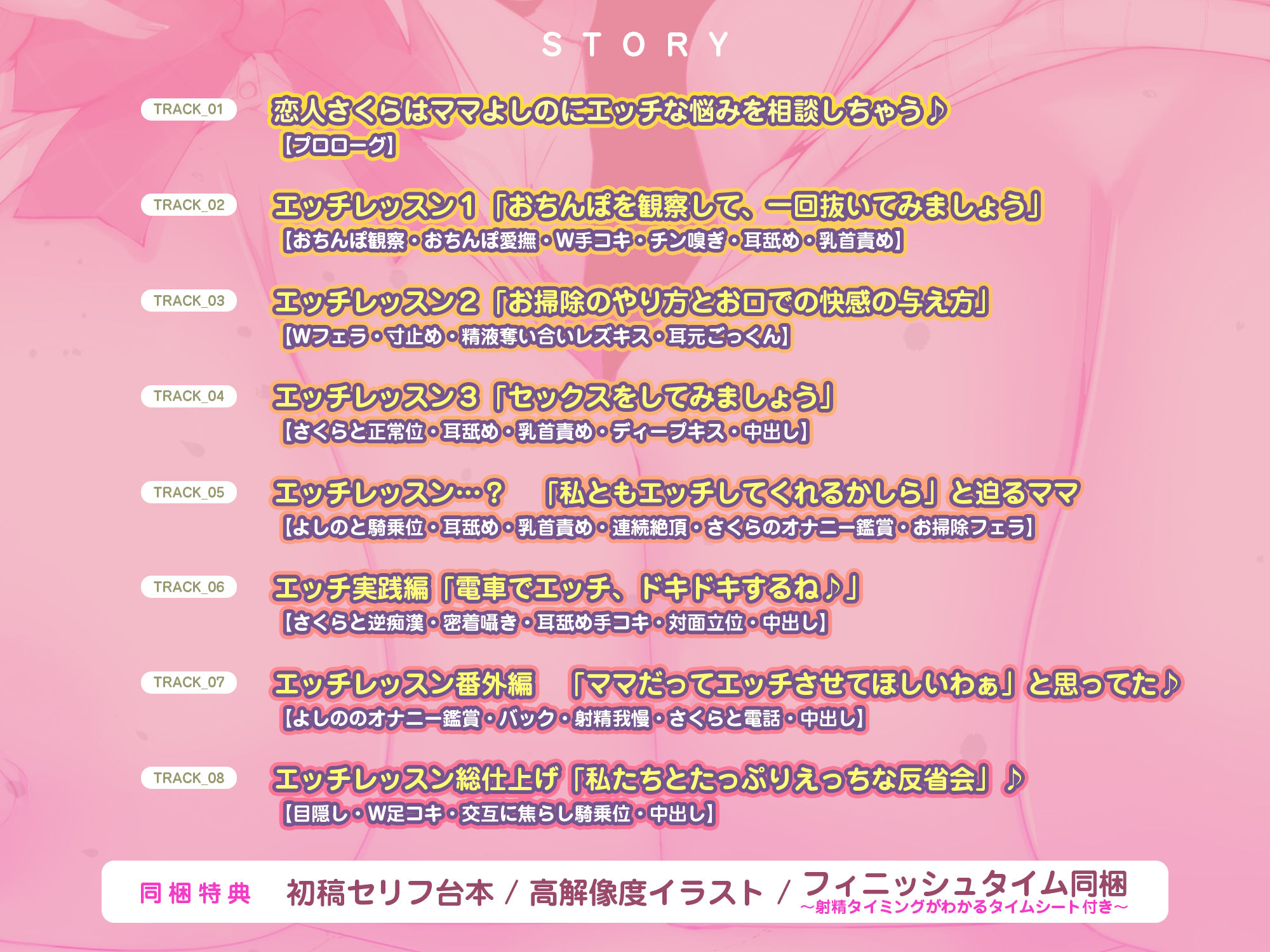 【甘々女性優位】変態母娘  〜彼女JKと美魔女ママの異常性癖でマゾ的に絞り取られる〜 サンプル4ページ目