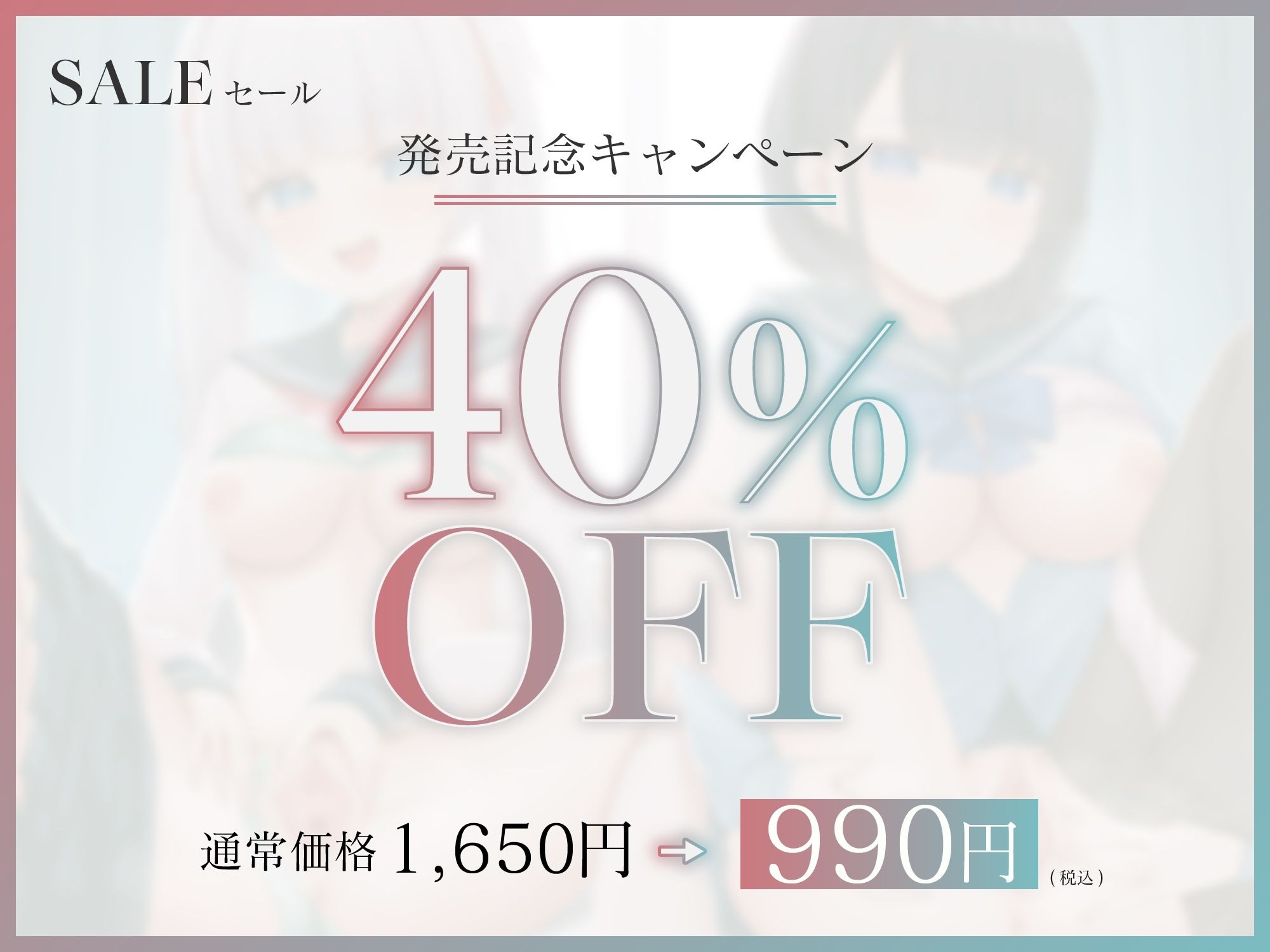 【じわ堕ち共依存】借金を抱える訳アリJK姉妹がエッチ大好きドスケベ姉妹になるまで   〜姉妹でおちんぽ取り合い生おまんこハメ比べ〜 サンプル2ページ目