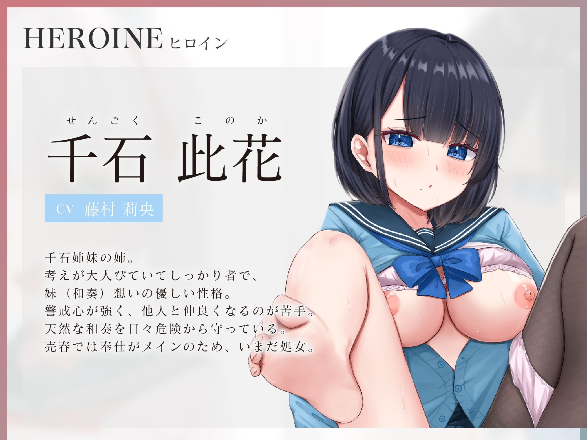 【じわ堕ち共依存】借金を抱える訳アリJK姉妹がエッチ大好きドスケベ姉妹になるまで   〜姉妹でおちんぽ取り合い生おまんこハメ比べ〜 サンプル5ページ目