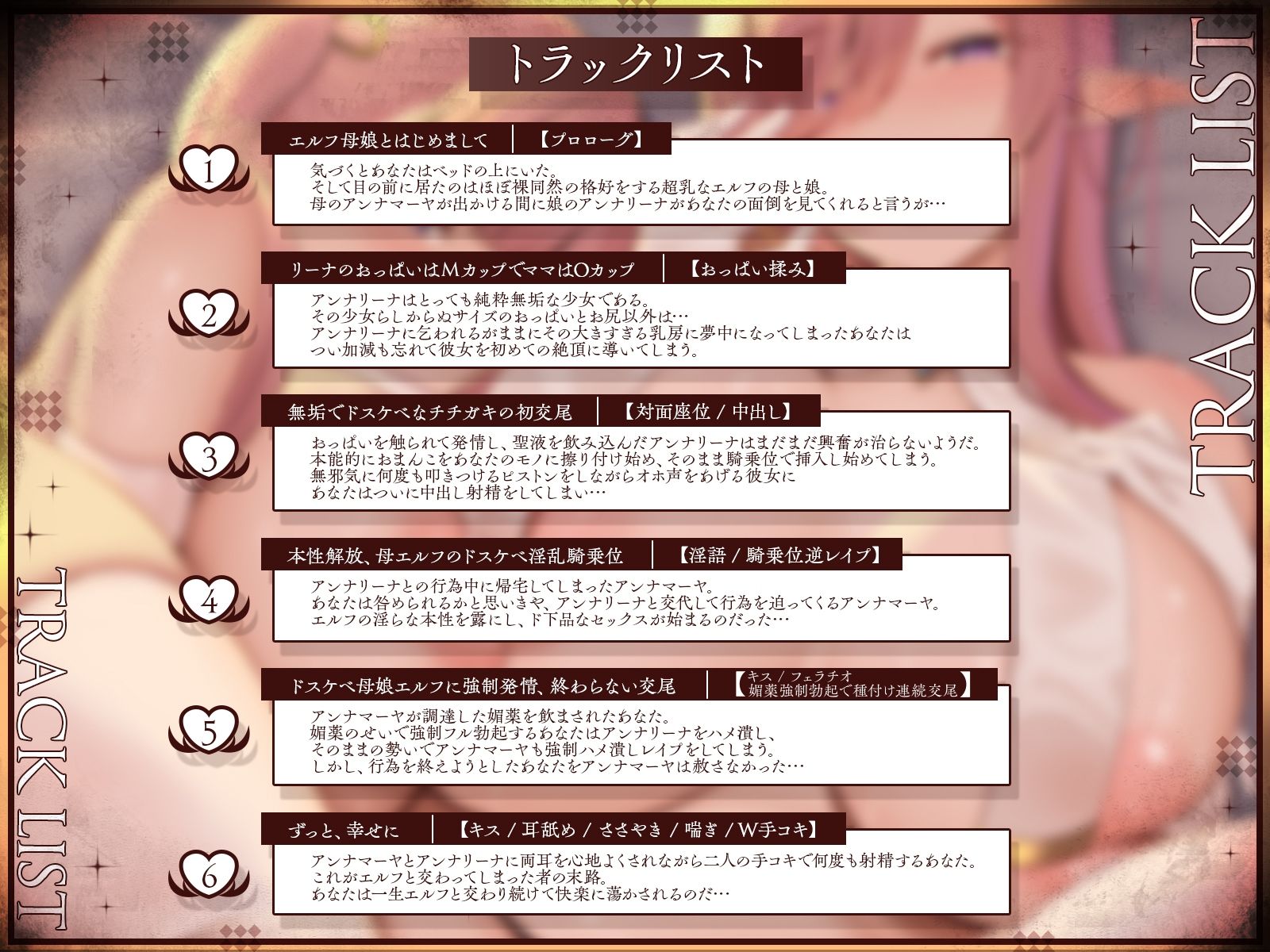 純粋エルフ母娘に助けられたと思ったら、パパにさせられて。〜ずっと、ずっと、終わらないW交尾〜【KU100収録】 サンプル3ページ目
