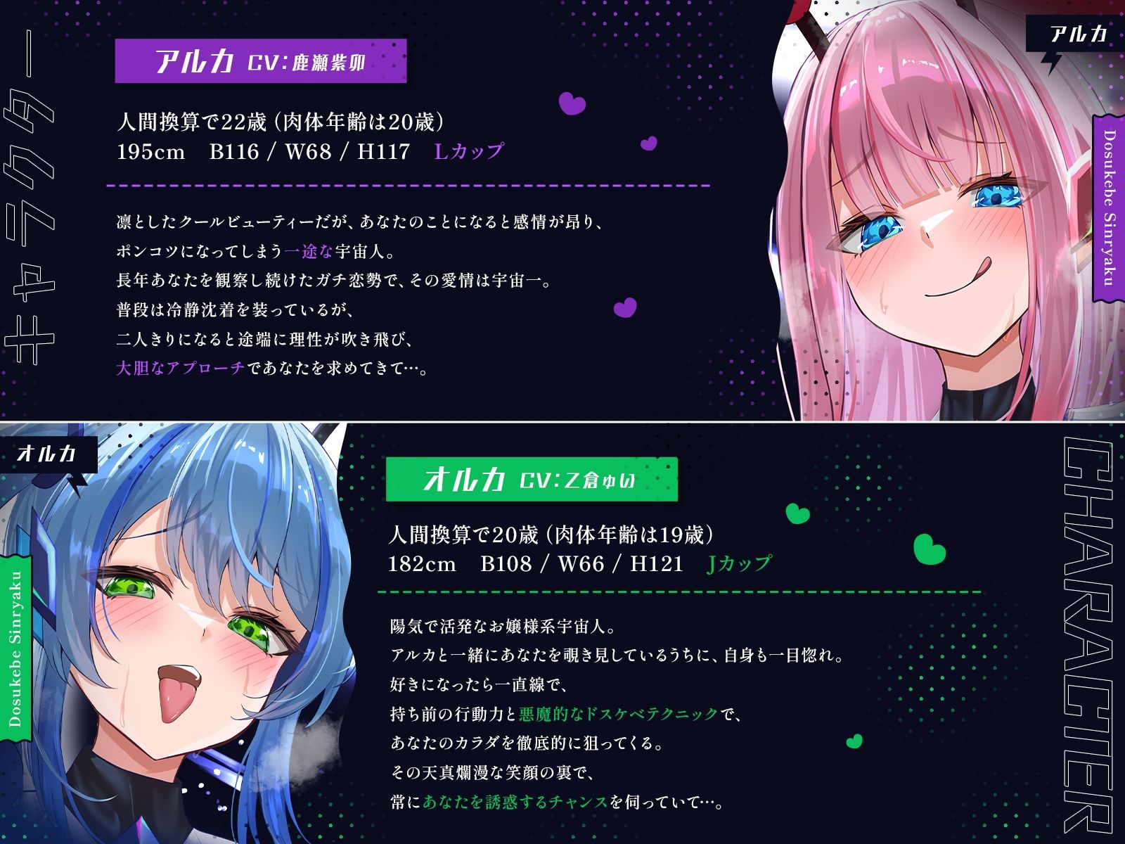 宇宙から来た爆乳美少女にガチ恋されて♪2〜宇宙級のトラブルであなたの心もドスケベ侵略しちゃいます♪〜【KU100収録】 サンプル2ページ目