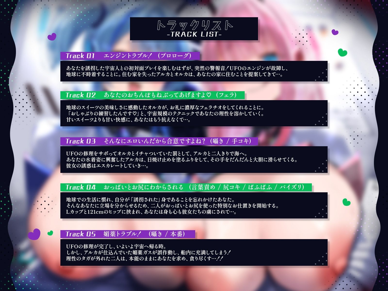 宇宙から来た爆乳美少女にガチ恋されて♪2〜宇宙級のトラブルであなたの心もドスケベ侵略しちゃいます♪〜【KU100収録】 サンプル3ページ目