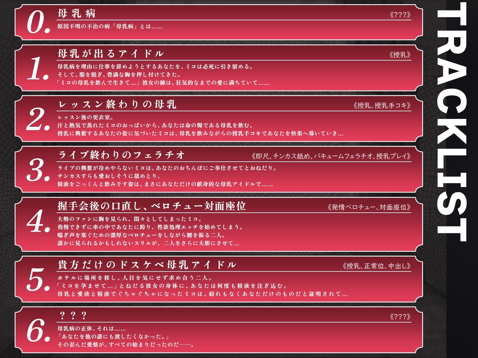 あなたを救うのは、あなただけの母乳アイドル〜不治の病に侵されたPは、彼女の母乳なしでは生きられない〜【KU100収録】 サンプル3ページ目
