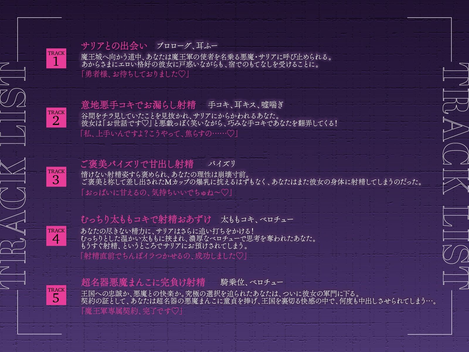 むっつり童貞勇者、下級悪魔のドスケベ色仕掛けに完全敗北♪〜へたれさん、生中出ししたいですか？〜【KU100収録】 サンプル3ページ目
