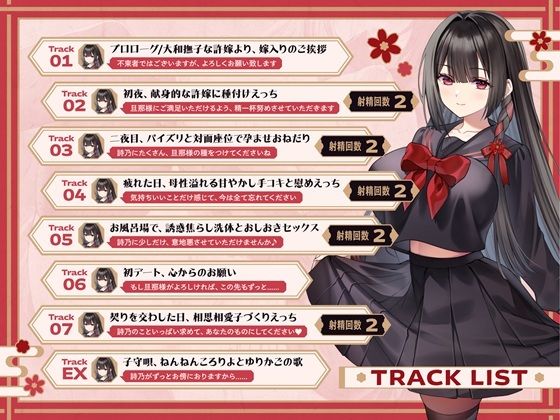 【JK嫁×子作り】大和撫子な献身許嫁と甘々孕ませ生活〜たくさん種をつけてくださいね、旦那様〜 サンプル2ページ目