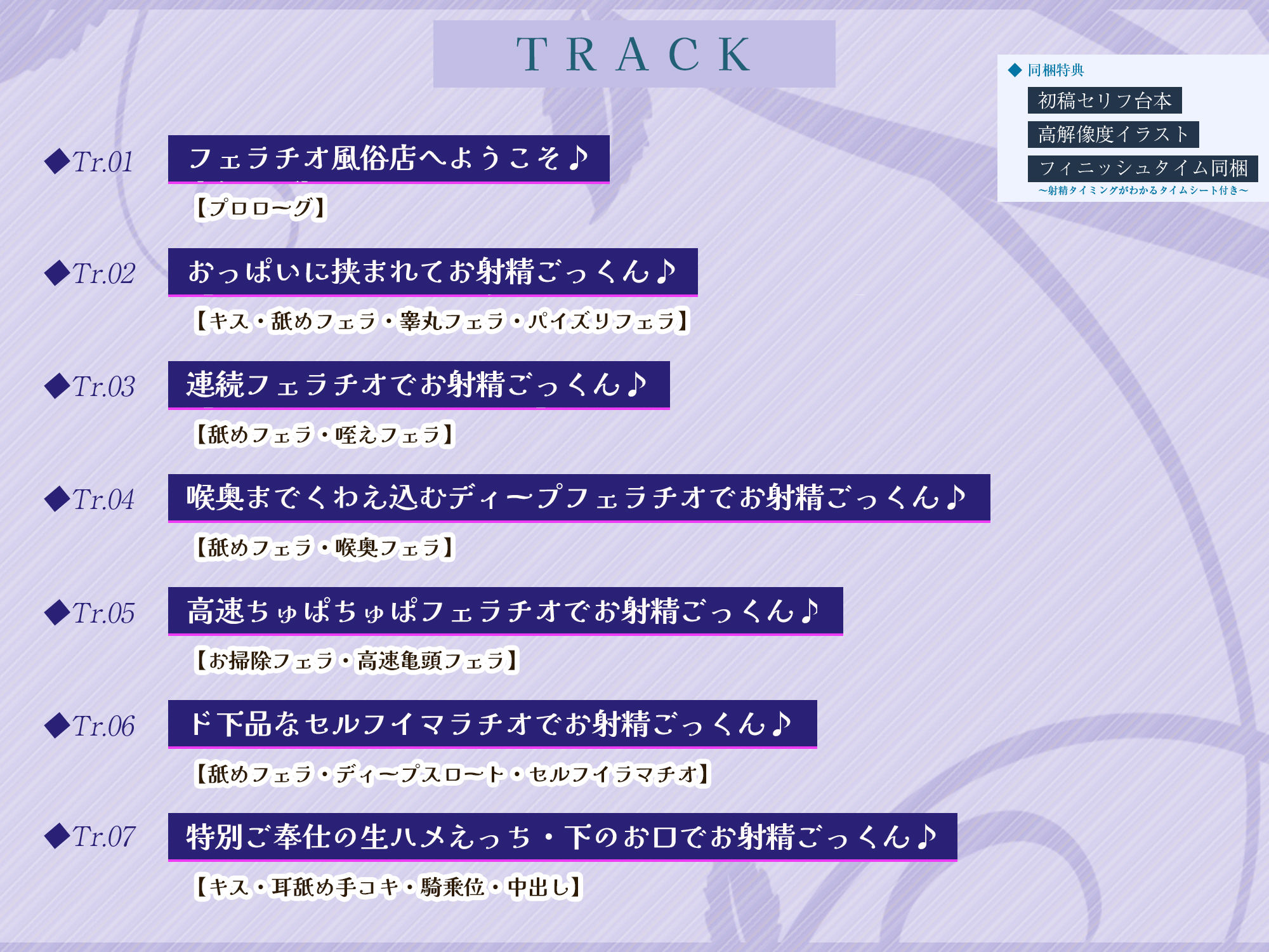 【フェラ＆ゴックン特化】お口ご奉仕スペシャリストの5種フェラ《激》 〜爆音保証・口内射精・耳元ごっくんマストのフェラチオ専門店矢口なでしこの場合 サンプル4ページ目