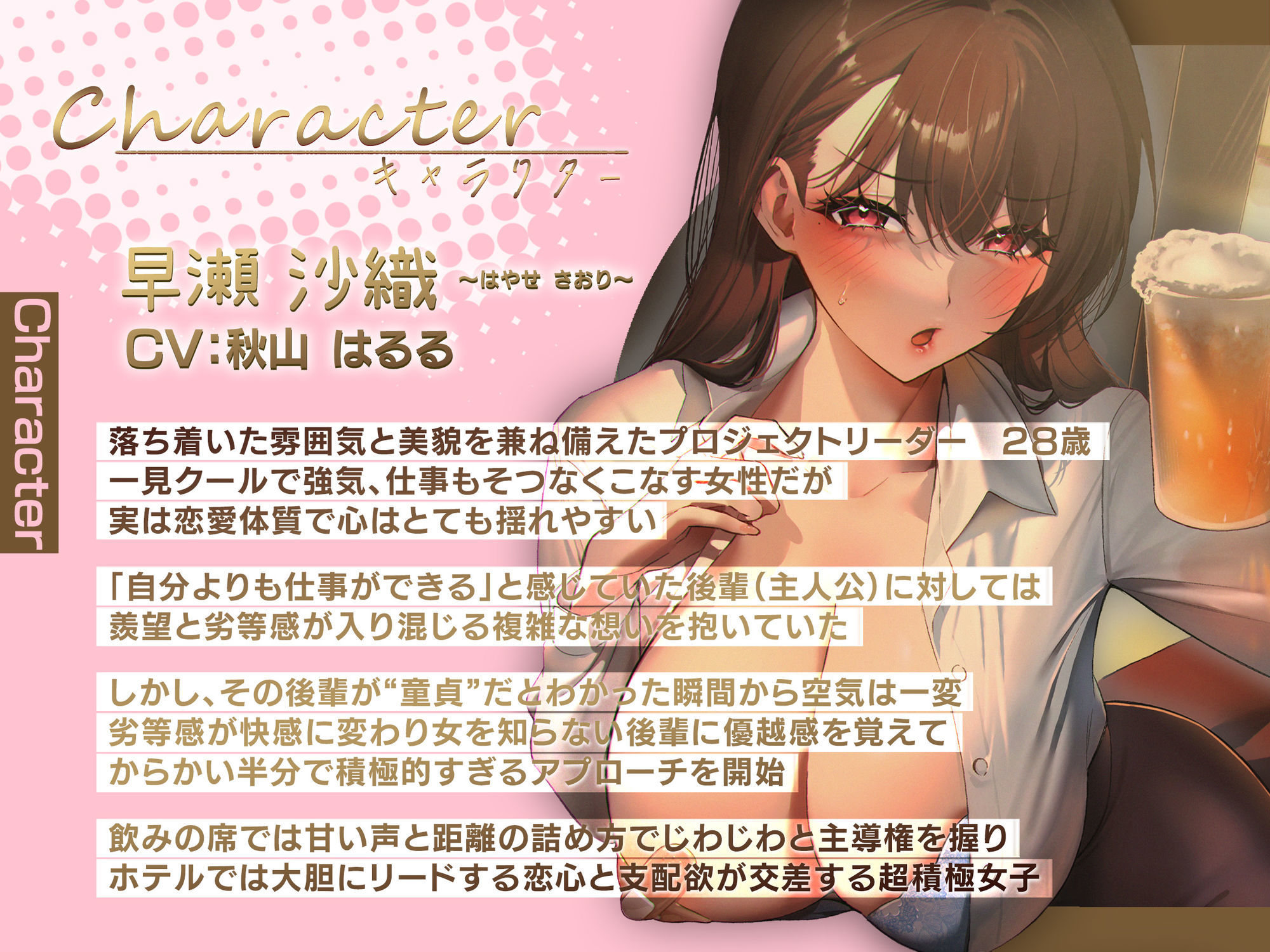 【超積極彼女】エリートなのに童貞バレした俺は泥●した女上司から弄ばれ中出しまでも迫られた サンプル3ページ目
