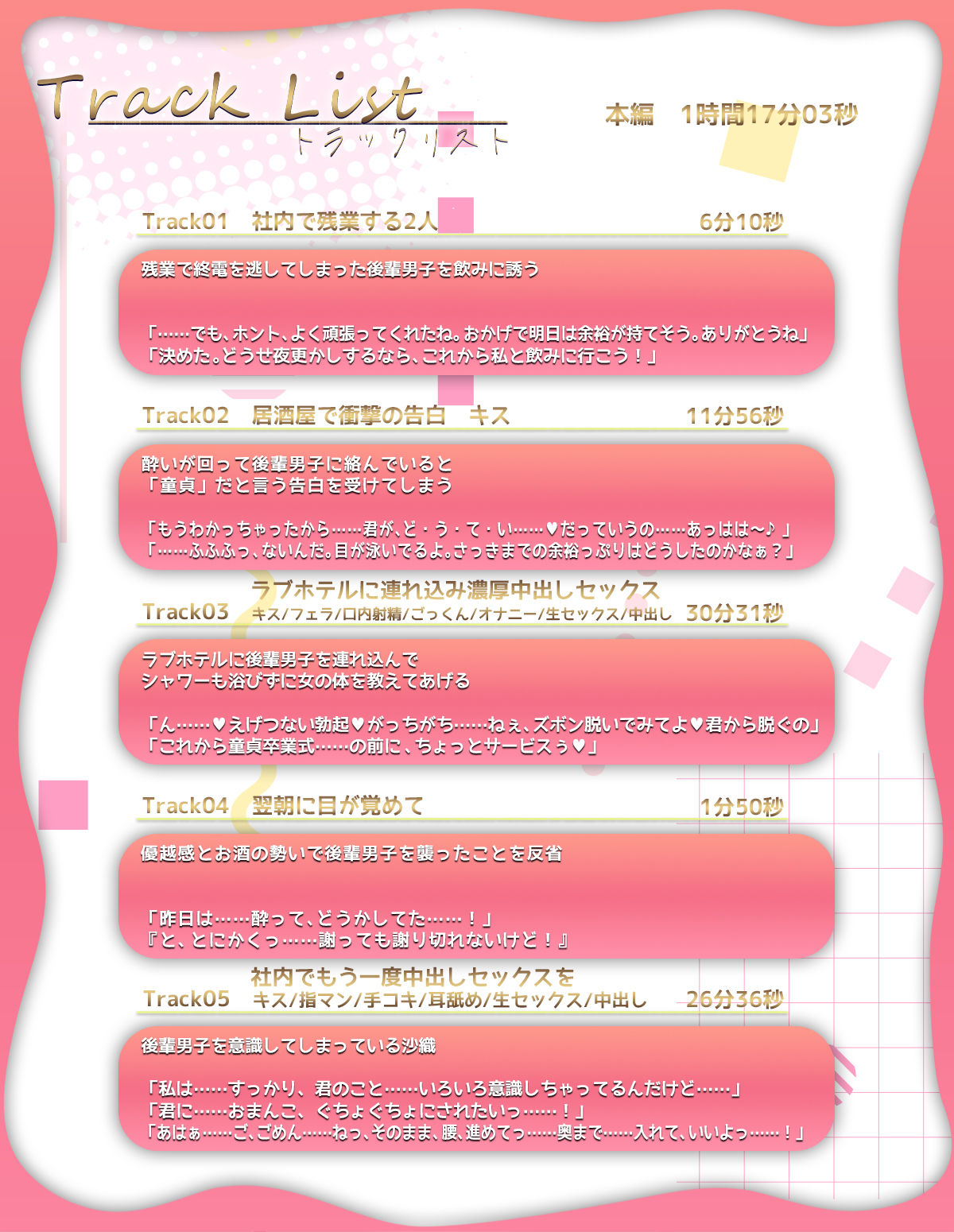 【超積極彼女】エリートなのに童貞バレした俺は泥●した女上司から弄ばれ中出しまでも迫られた サンプル5ページ目