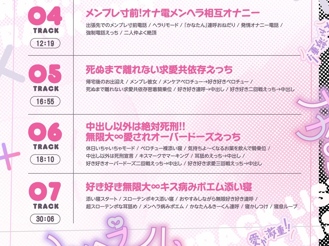 愛が激重！！メンヘラかなちゃんの死ぬまで離れない求愛共依存えっち〜中出し以外は絶対死刑！！地雷系モデル女子による強○かれぴ認定→無限大∞愛されオーバードーズ♪〜 サンプル5ページ目