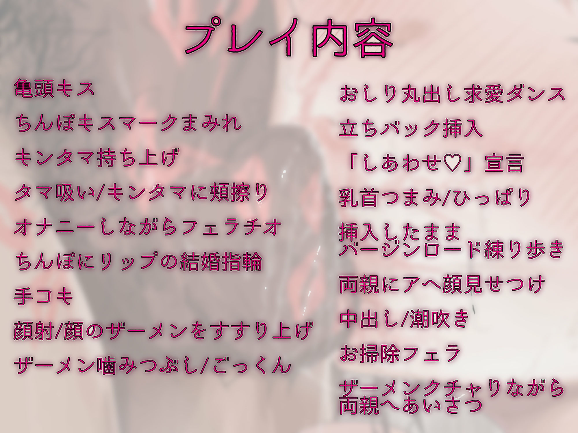 【ちんキスフェラ特化】この世界では、当たり前（はーと）結婚式で誓いのちんキス サンプル3ページ目