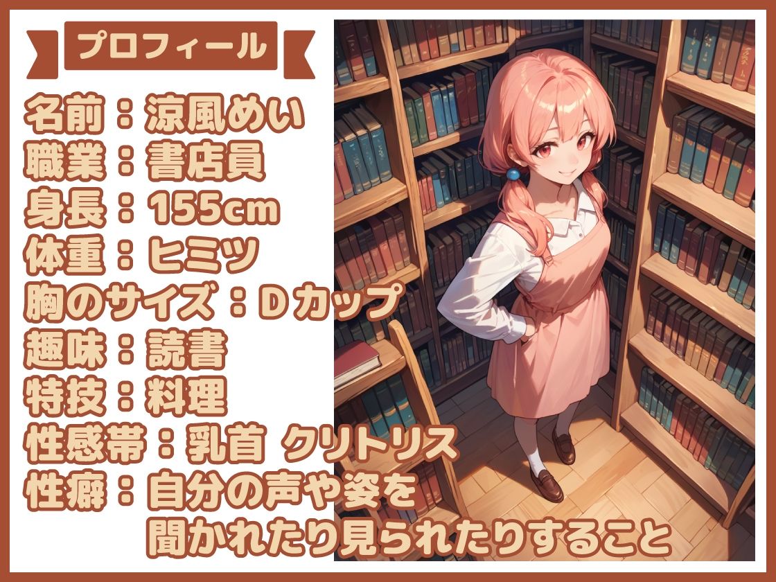 【実演SP（45）】萌え声処女のあまあまオナニー！めいのエッチな声たくさん聴いてね？SP！ サンプル1ページ目