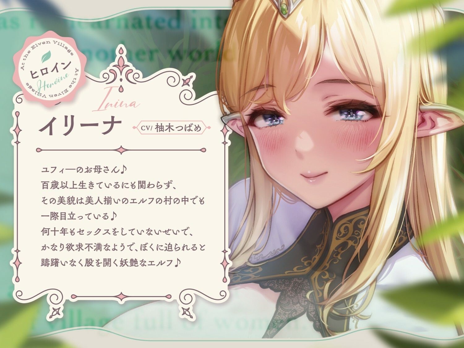 【無声音】異世界転生したら男はボクひとり〜エルフの村編〜【本編＋6時間分耳舐めベロキス音声付】 サンプル5ページ目