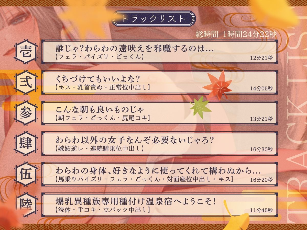 【1時間20分】爆乳異種族専用種付け温泉宿へようこそ！〜天照大御神が若者に惚れ、一人の女になるまで〜【けもみみ/和風】 サンプル2ページ目
