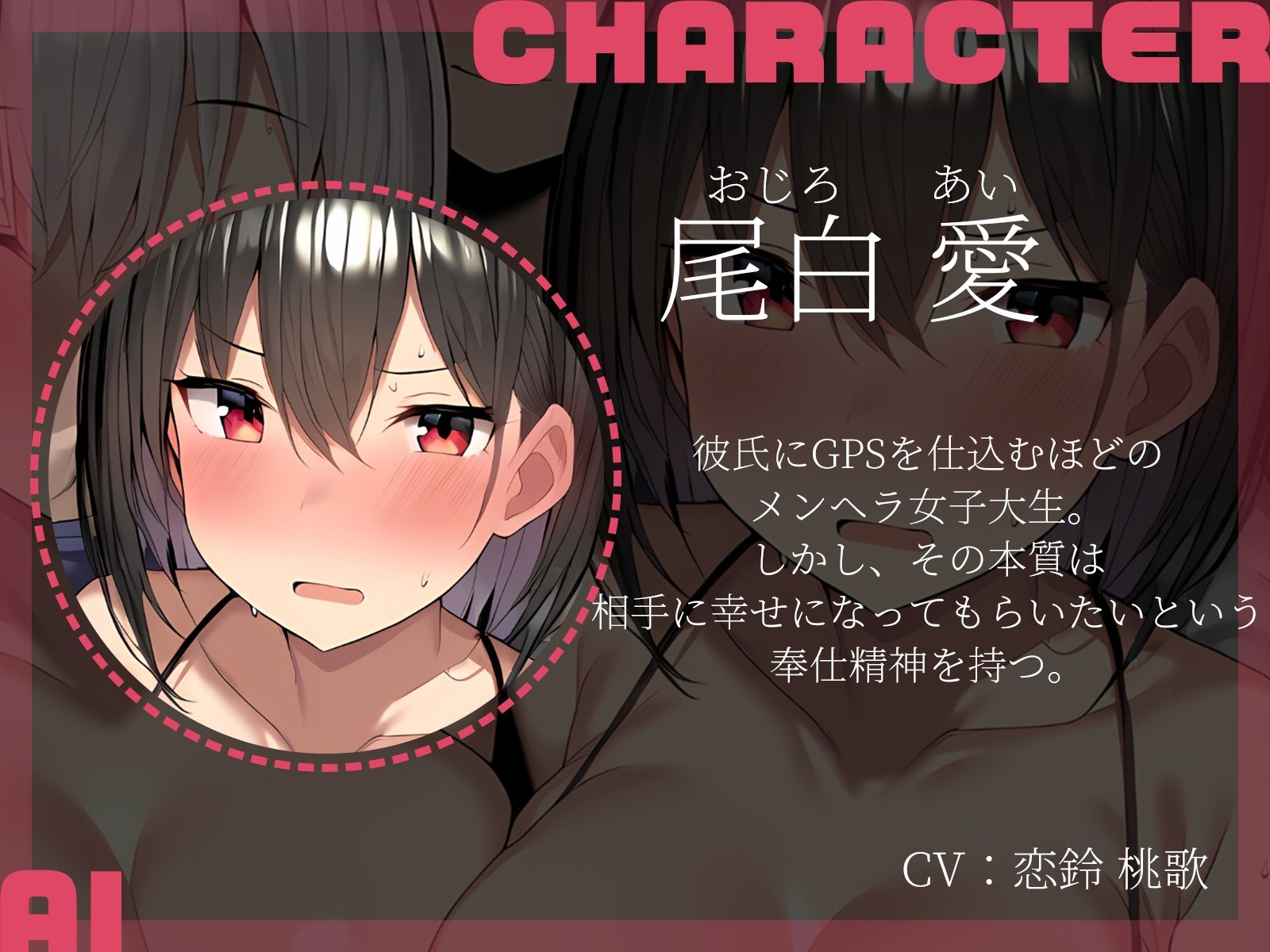 【KU100】彼氏の愚痴から始まるNTR物語〜あなたの肉棒で彼女たちの貞操を奪え〜 サンプル3ページ目