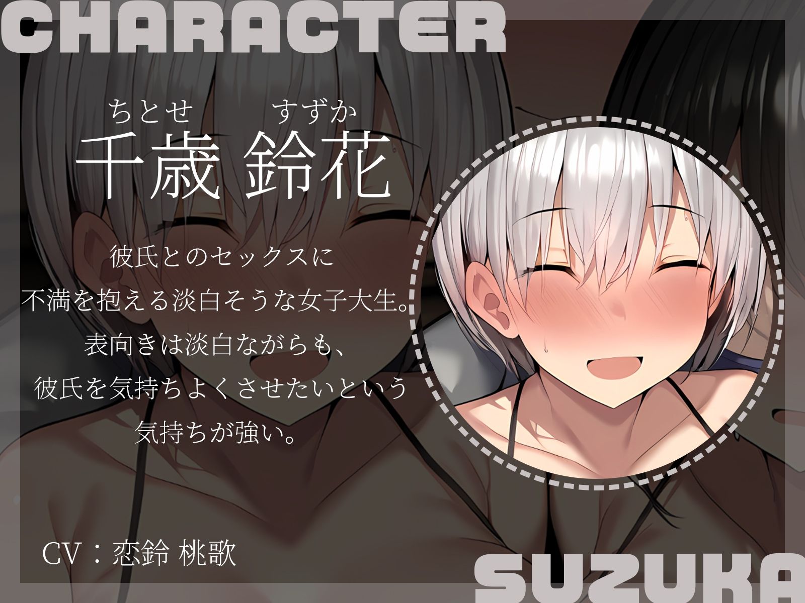 【KU100】彼氏の愚痴から始まるNTR物語〜あなたの肉棒で彼女たちの貞操を奪え〜 サンプル4ページ目