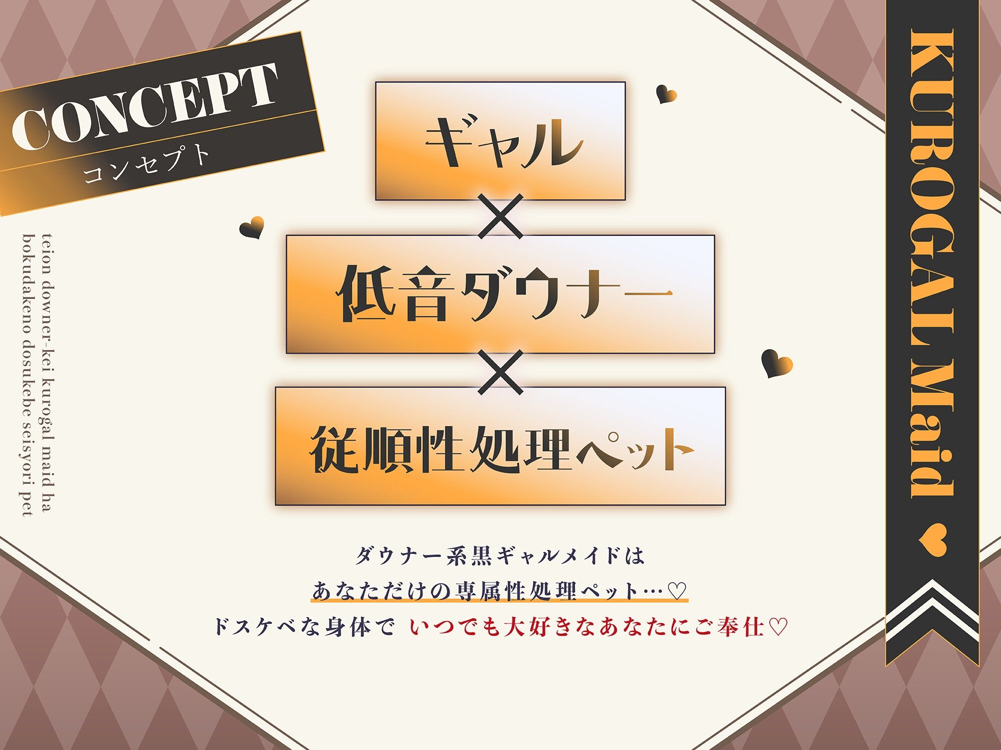 低音ダウナー系黒ギャルメイドは僕だけのドスケベ性処理ペット サンプル2ページ目