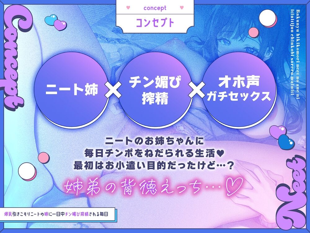 爆乳引きこもりニートの姉に一日中チン媚び搾精される毎日 サンプル2ページ目