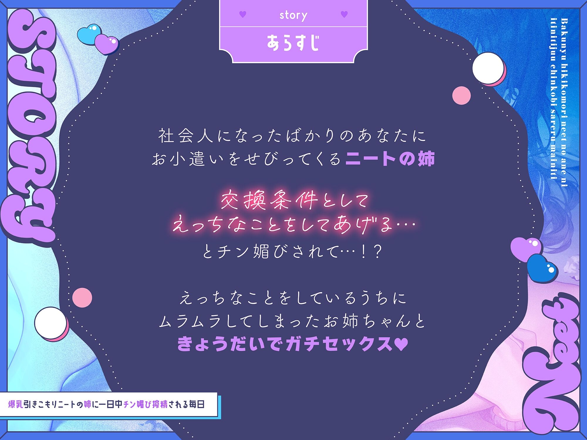 爆乳引きこもりニートの姉に一日中チン媚び搾精される毎日 サンプル3ページ目
