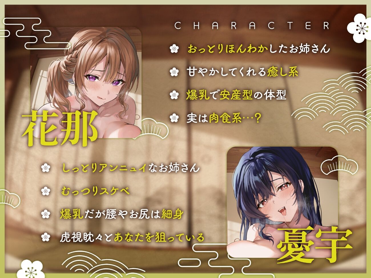 宿屋のドスケベお姉さん×2に夜○いされて搾精される夜 サンプル1ページ目