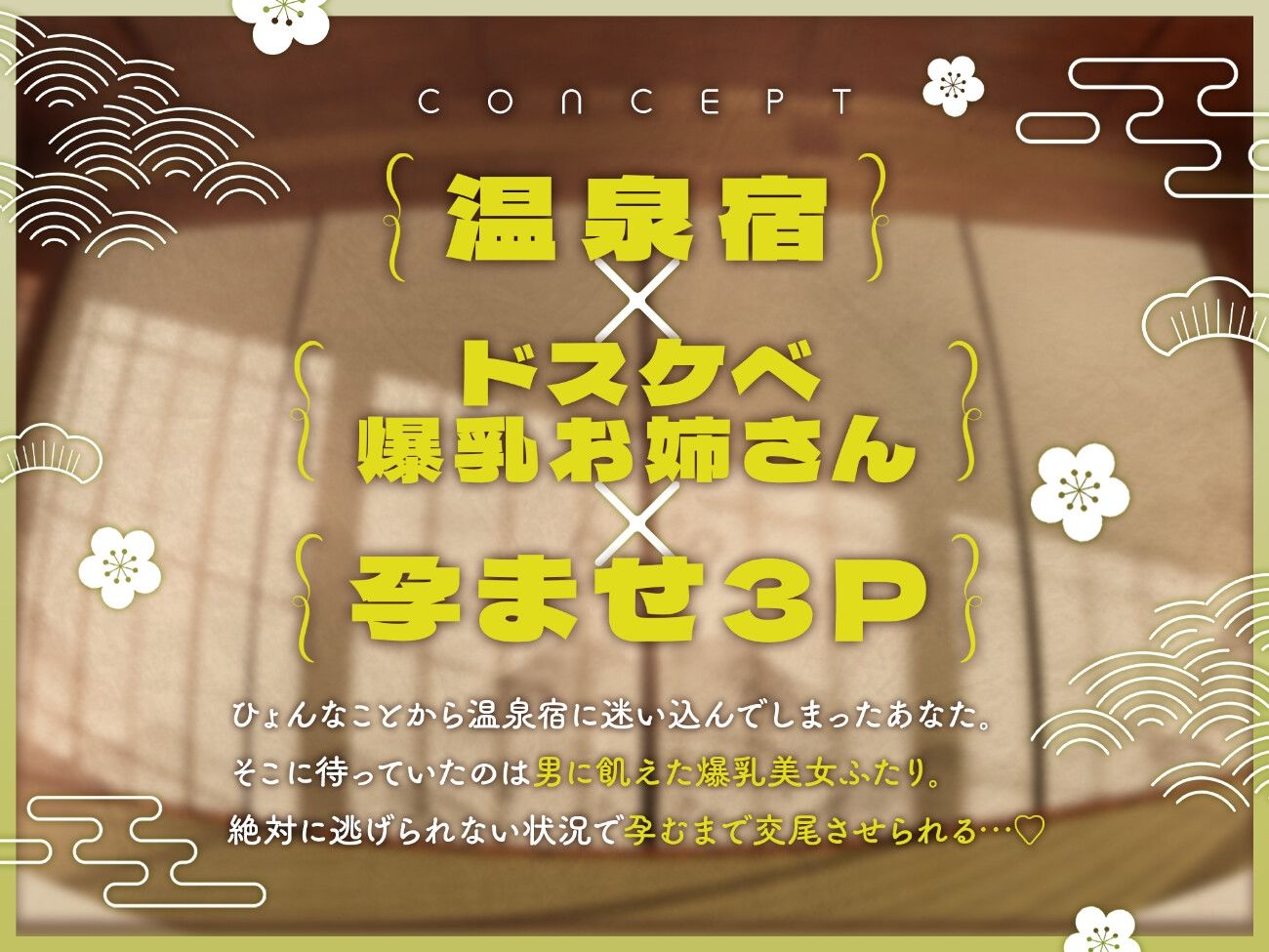 宿屋のドスケベお姉さん×2に夜○いされて搾精される夜 サンプル2ページ目