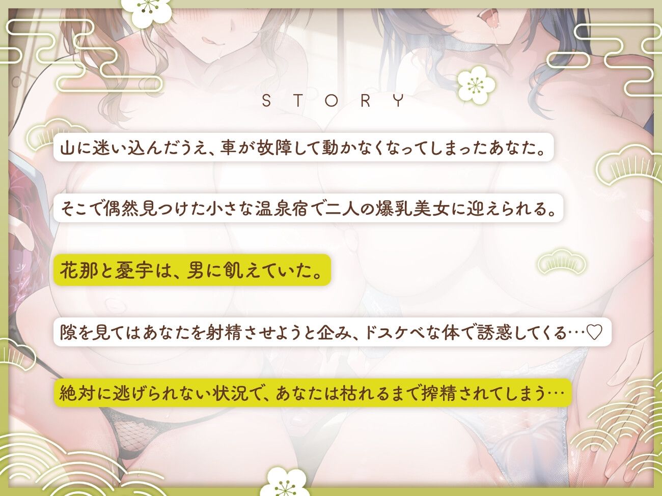 宿屋のドスケベお姉さん×2に夜○いされて搾精される夜 サンプル3ページ目